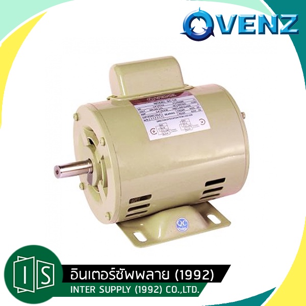 VENZ มอเตอร์ไฟฟ้า CRH 1/3 แรง(HP) 220V. แกน 14 มิล