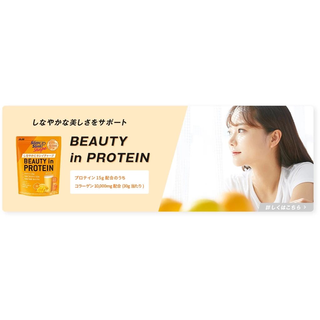Slim up Slim Shape โปรตีนผสมคอลลาเจน Asahi thumbnail 10