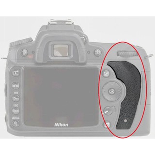 ยางรองนิ้วโป้ง Nikon D90 กาว 3M เปื่อย ย้วย บวม เรามีอะไหล่สำรองมาเปลี่ยนแล้ว