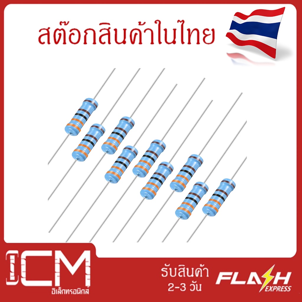 R3.3k- 1/6w, ± 1%/ตัวต้านทาน Resistor 3.3k /แพ็คสุดคุ้ม 100 ชิ้น/ถุง-ตัวต้านทาน Resistor 3.3k-1/6w/จ