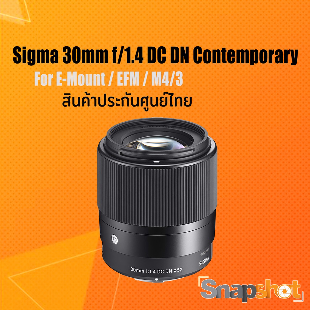 Sigma 30mm f/1.4 DC DN Contemporary For E-Mount / EFM /M43 / Canon-RF / L-Mount ( ประกันศูนย์ไทย )