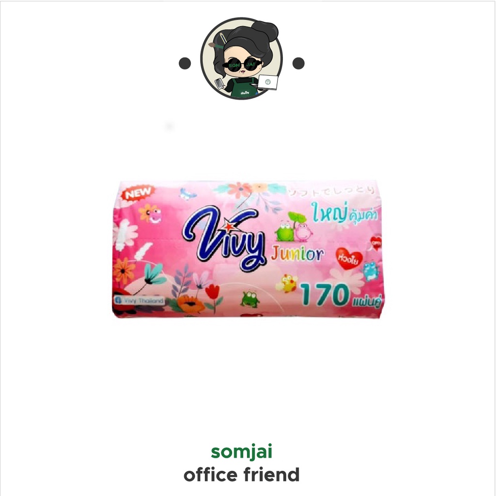 Vivy กระดาษทิชชู่ จูเนียร์ 170 แผ่นคู่ หนา 2ชั้น (1ห่อ)