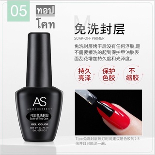 เบส ทอป ทอปหนา ทอปกระจก ทอปด้าน กันเชื้อรา ไพร์เมอร์ ทอปไดมอนด์ AS 15ml