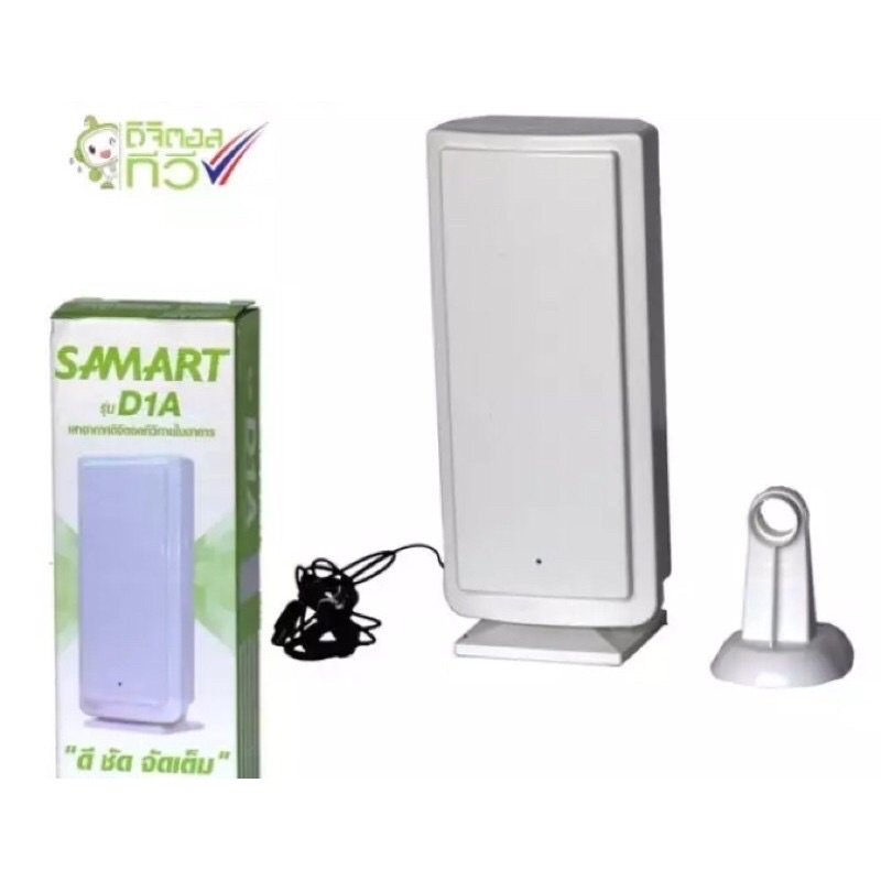 เสาอากาศ ดิจิตอลทีวี SAMART + กล่องทีวีดิจิตอล