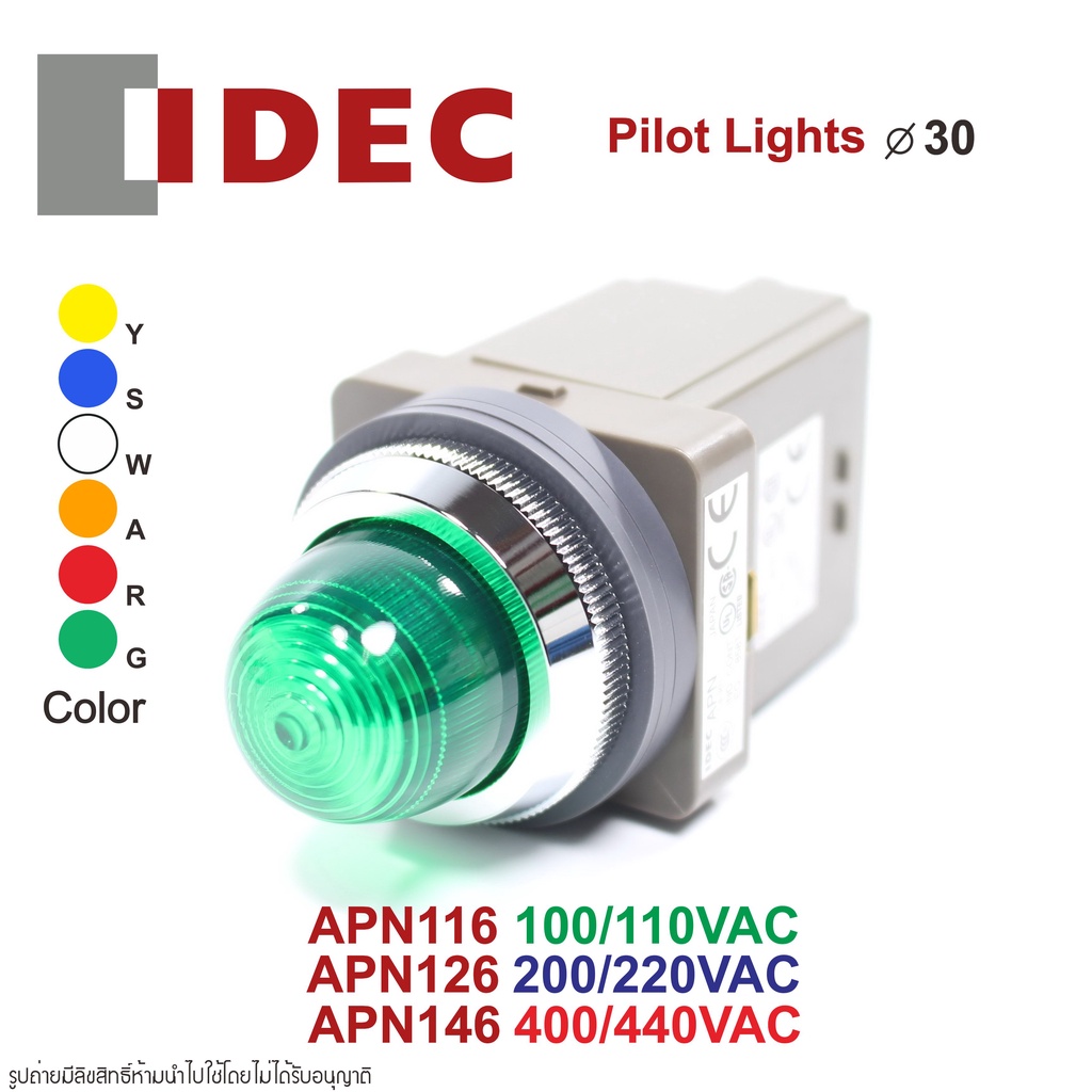 APN126 IDEC PILOT LIGHTS 30mm IDEC ไพล็อตแลมป์ 30mm  IDEC ไพล็อตไลท์ 30mm IDEC PILOT LAMP 30mm IDEC APN116 APN126 APN146