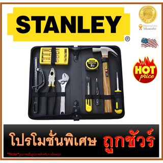 🔥ชุดเครื่องมือช่าง 🔥14 ชิ้น🔥  STANLEY (92-009-23)