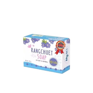 Rangchuet soap สบู่รางจืด สบู่สมุนไพรลดสิว ปริมาณ 30 g. (1 ก้อน)