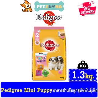 Pedigree Mini Puppy อาหารสำหรับลูกสุนัขพันธุ์เล็ก ขนาด 1.3Kg