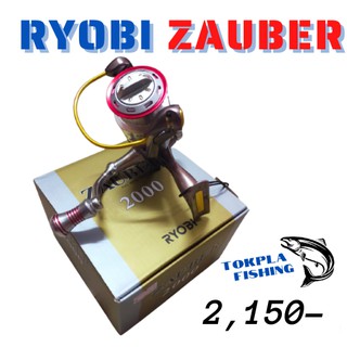 รอกตกปลา รอกสปินนิ่ง Ryobi zauber 2000 ของแท้ 💯%