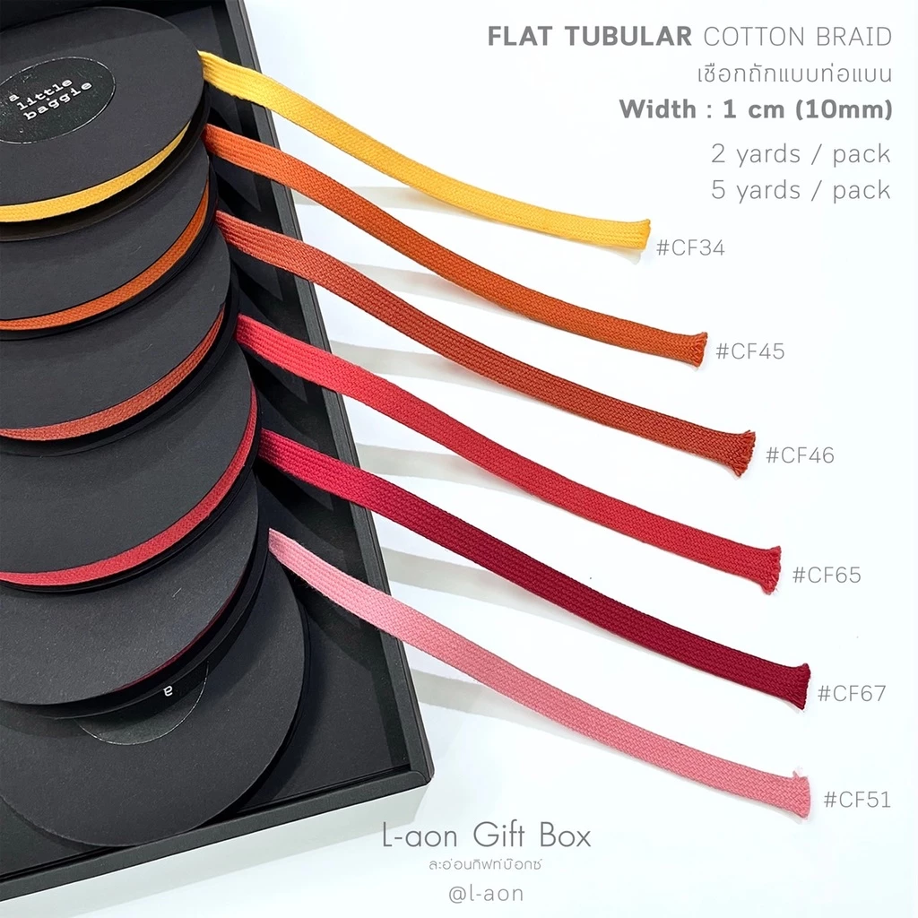 Flat Tubular Cotton Braid : เชือกถักเเบบท่อเเบน