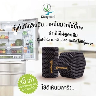 Kiengmool ถ่านไม้ไผ่ดูดกลิ่นเคียงมูลแบบแท่ง 70 กรัม