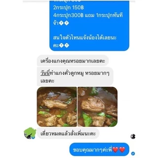 เครื่องแกงใต้ศรีสุราษฎร์ หอม อร่อย สด สะอาด