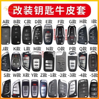 Modified car key with key case clone key case เคสกุญแจรถยนต์ พวงกุญแจ พวงกุญแจรถ พวงกุญแจรถยนต์ กระเป๋าใส่กุญแจรถยนต์ ปลอกกุญแจรถยนต์ Ready stock