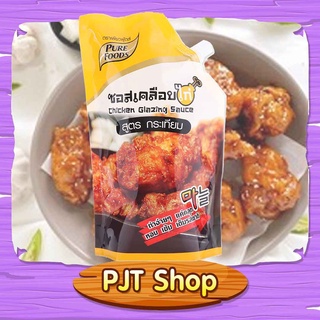 ซอสเคลือบไก่ เพียวฟู้ดส์ สูตรกระเทียม ขนาด 1000 กรัม