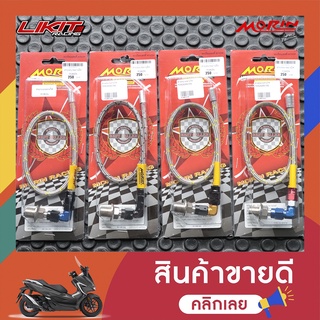 MORIN สายระบายจานไฟ FORZA300/350 แบบหัวปัก90