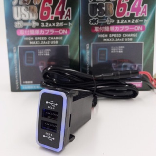 เบ้า USB Quick charge Max 3.2. x 2 USB สำหรับรถ Toyota Vigo แบบมีไฟ 2 สี