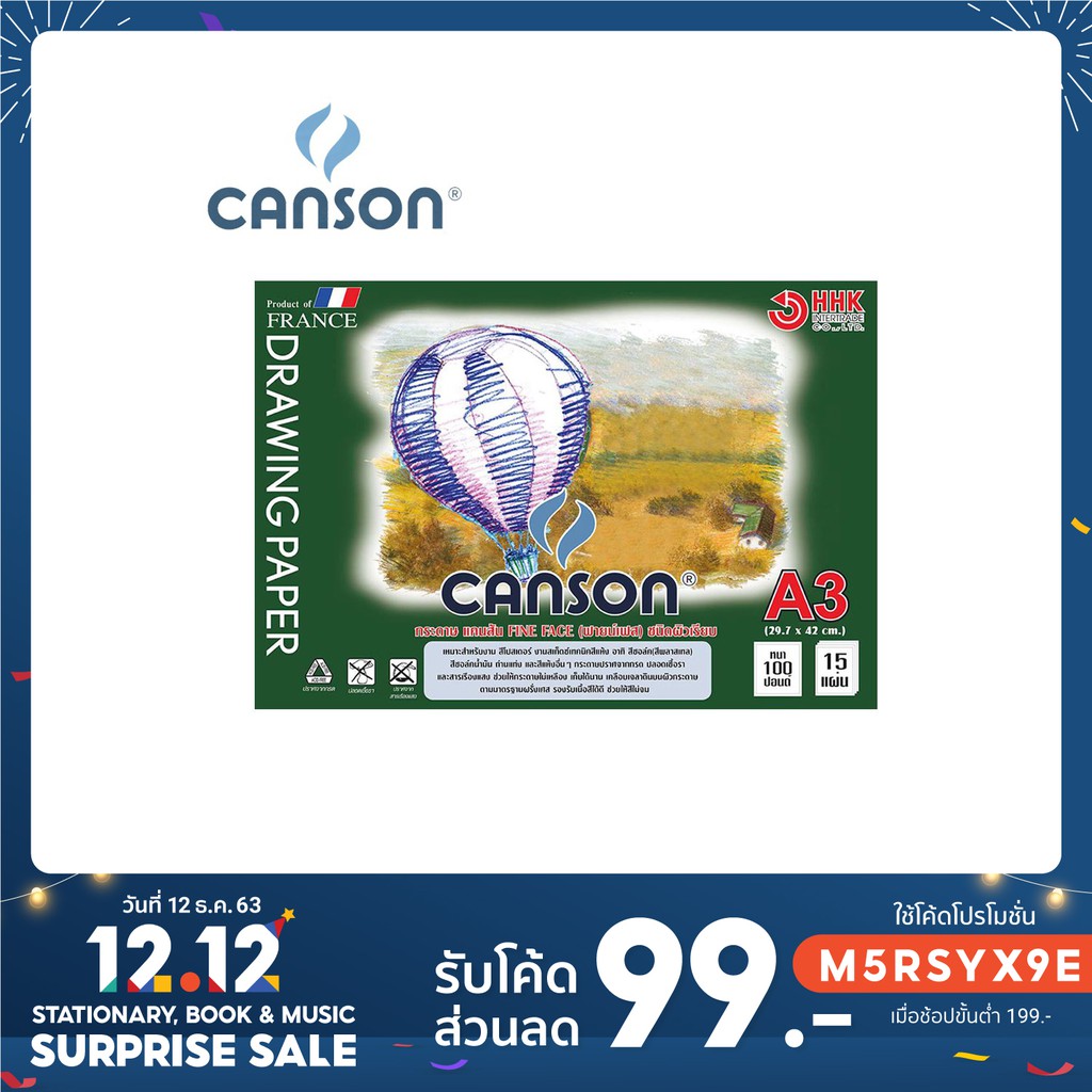(KTS)สมุดวาดเขียนร้อยปอนด์ CANSON ขนาด A3 ผิวเรียบ 15 แผ่น - 600653 ปกเขียวเข้ม