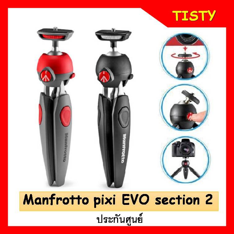 ของแท้ 100% Manfrotto Pixi Evo (2 Section) Mini Tripod ขาตั้งกล้อง