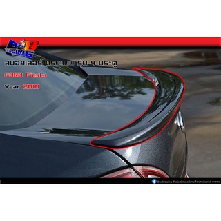 สปอยเลอร์ Ford fiesta 2010-2014 รุ่น4ประตู
