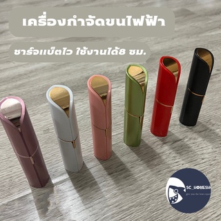 โล๊ะล้างสต็อก📌เครื่องกำจัดขนสตรี เครื่องโกนหนวดไฟฟ้า ชิ้นส่วนตัว รักแน่ใบหน้า ริมฝีปาก ขน ขา ที่ปอกผม เครื่องกำจัด