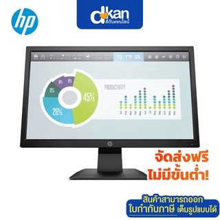 HP P204v 19.5-inch Monitor Warranty 3 Years Onsite