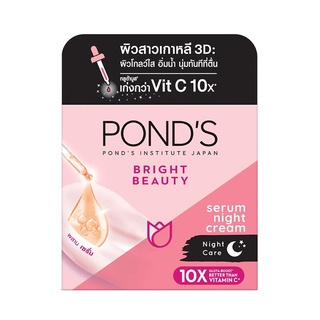 PONDS Bright Beauty Serum Night Cream พอนด์ส ไบรท์ บิวตี้ เซรั่ม ไนท์ ครีม 50 กรัม