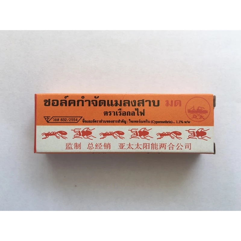 ชอล์คกำจัดกำจัดแมลงสาบ มด ตราเรือกลไฟ
