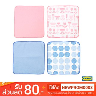 IKEA ผ้าล้างจาน STEKNING สเตียคนิง 2 สี (26x26 ซม.)