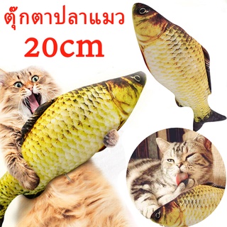 🐾COD🐾สินค้าพร้อมส่ง 20cm ตุ๊กตาปลาแมว ของเล่นแมว ตัวใหญ่มีซิป บรรเทาความเครียดของแมว