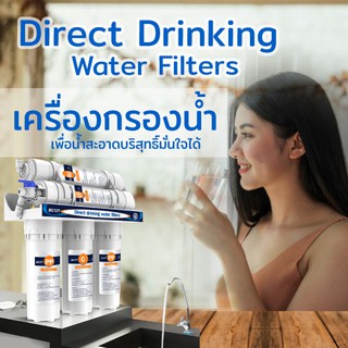 ⚡พร้อมส่เครื่องกรองน้ำ มาตราฐาน 6 ขั้นตอน Water Purifiers เครื่องทำน้ำดื่ม ที่กรองน้ำ พร้อมอุปกรณ์ติดตั้งครบชุด คุณภาพดี