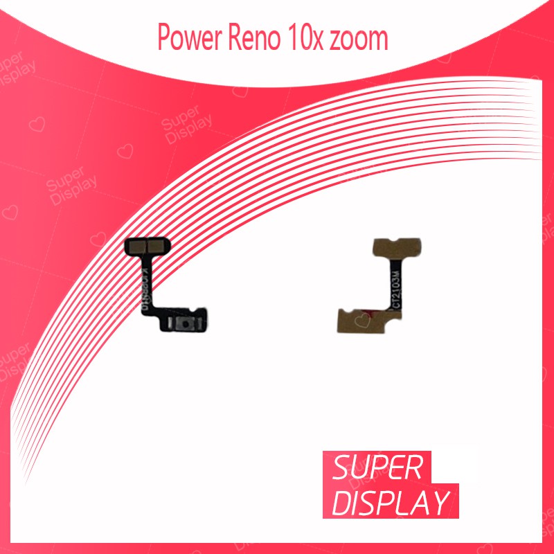 OPPO Reno 10x zoom อะไหล่แพรสวิตช์ ปิดเปิด Power on-off (ได้1ชิ้นค่ะ) สินค้ามีของพร้อมส่ง คุณภาพดี Super Display