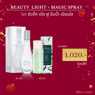 Set คู่ Beauty Light + สเปรย์น้ำค้าง ✅ Dewellness สำหรับทุกสภาพผิว โดยเฉพาะผิวแพ้ง่าย