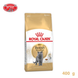 [MANOON] ROYAL CANIN British Shorthair Adult 400g สำหรับแมวโตพันธุ์ บริติช ชอร์ทแฮร์ อายุ 1 ปีขึ้นไป