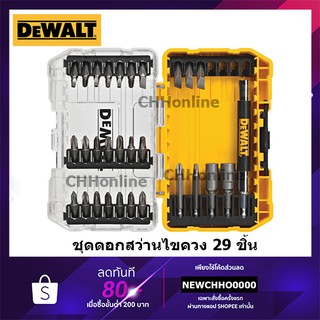 DEWALT DW2162 ชุดดอกไขควง อเนกประสงค์ (29ชิ้น/ชุด)