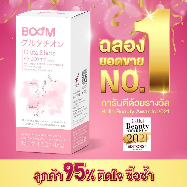 กลูต้าผิวขาว (ส่งฟรี)สินค้าพร้อมส่ง -ในรูปแบบผงที่สามารถถูกดูดชึมได้ตั้งแต่ในช่องปากให้ กลิ่นหอมละมุ