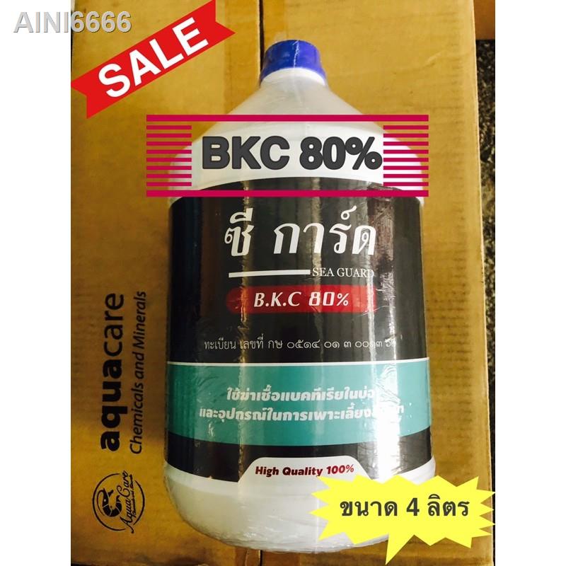 ₪❏BKC 80 % ยาฆ่าเชื้อ ขนาด 4 ลิตรอุปกรณ