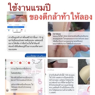 (ซักเครื่องได้) ฟองน้ำบรา​เกรดพรีเมี่ยม ใช้กับสปอตบรา​​ มีรับประกับขอบลอกใน2เดือน เปลี่ยนฟรี