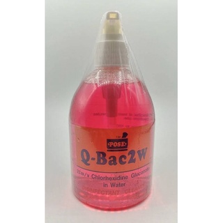 Q-BAC 2W 300ml (หัวปั้ม)2%