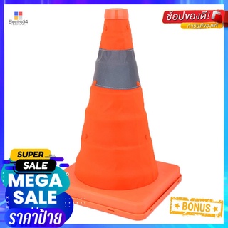 กรวยจราจรพับได้ RIGHT32 CM สีส้มTRAFFIC CONE RIGHT 32CM ORANGE