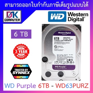 WD 6TB Purple Harddisk for CCTV (5640RPM, 256MB, SATA III) รุ่น WD63PURZ