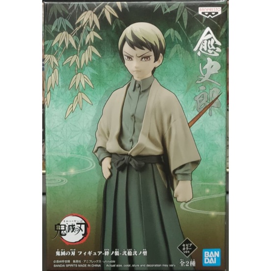 DEMON SLAYER KIMETSU NO YAIBA รูป VOL.22A YUSHIRO