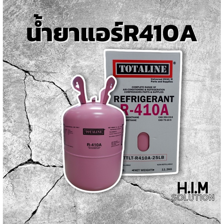 น้ำยาแอร์R410a ถัง11.3KG  คละยี่ห้อ