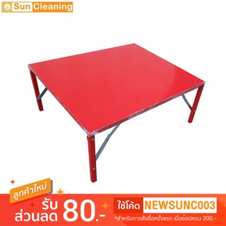 Sun Brand โต๊ะอเนกประสงค์ ขนาดเล็ก สีแดง ขนาด 75x85x35 ซม. แข็งแรง ทนทาน พับเก็บได้ โต๊ะเตี้ย