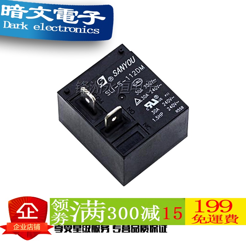 [รีเลย์] SLI-S-112DM Sanyou Relay 12V One Set ปกติเปิด 4 Pins 30A250VAC T93