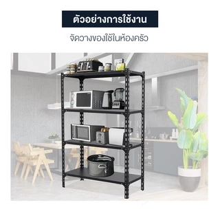 shelf ชั้นวางของ เหล็กทั้งชุด สีดำ 3.4.5ชั้น ขนาด 100-180cm เก็บของ ใช้กับโกดัง ห้องครัว ชั้นเก็บของ