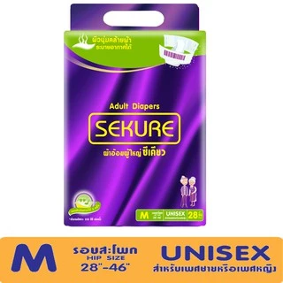 SEKURE ผ้าอ้อมผู้ใหญ่ ซีเคียว แบบเทป Size M-L (จำนวน 1 ห่อ 28 ชิ้น)