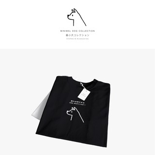 เสื้อยืดสไตล์ minimal ลายเจ้าตูบสี่ขา