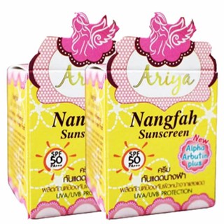 ครีมกันแดดนางฟ้า กันแดดเนื้อใยไหม Silk Sunscreen SPF 50 PA++ 7 กรัมแพคคู่#1600