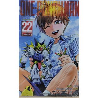 ONE PUNCHMAN วันพันช์แมน21-22   เนชั่นคอมมิคส์   nedcomics