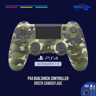 จอย PS4 DualShock Green Camo ประกันศูนย์ไทย 1 ปี